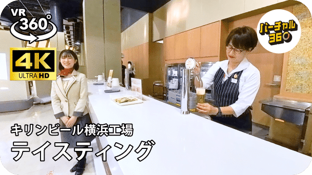 テイスティング